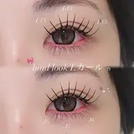 まつ毛エクステ 💖Lカールバインドロック80束💖