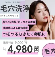 【ハイドロ毛穴洗浄】毛穴レス/ツルツル艶肌✨