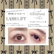 【🌷当日限定】🌟🫧ラッシュリフト🫧🌟/エクステが付いていない方限定🧸⸝⋆*