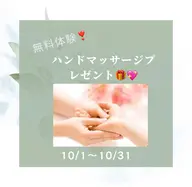 ミニモ限定🗣💎無料お肌診断🌼💐ハンドトリートメント付🎁💖