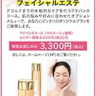 アドバンスコース