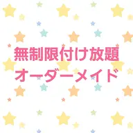 【期間限定価格‼️】編み込みのみ✨馴染むまで無制限付け放題⭐編み込みオーダーメイドメニュー✨エクステカット込み✂️