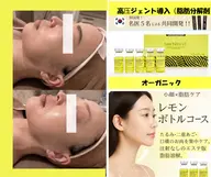 韓国最新★小顔リンパ＋フェイスライン🍋ボトル＋水分補給18,000円→10,000円