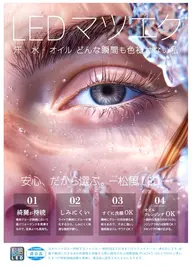 持ちが2倍良くなる特殊な装着技術‼️最先端✨LEDエクステ🫶120本まで（他店オフ込）アイシャンプー付