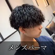 【🎉当日直前割引クーポン🎉】メンズカット+選べるパーマ(相談も可)