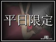 【平日限定★全身スッキリ】自由に選べる♪癒しで応援クーポン♪80分  ※ご利用1回限り