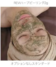 お試しREVIハーブピーリング1g