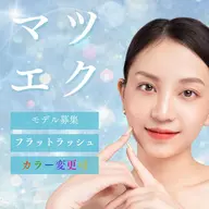 💛LEDに変更無料💗フラット80～120本まで　💛￥7200