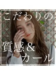 【☘️前髪矯正☘️】