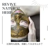 人気NO1!【グランドオープン価格】次世代ハーブピーリング🌿✨剥離なし★ニキビ、シミ、シワ、毛穴、ほうれい線に