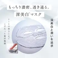 🌿【美白しらたま肌エステ】つるんとなめらか肌✨シミケア・美白潤い補給・くすみ緩和で透明感・リラクゼーション・むくみケア