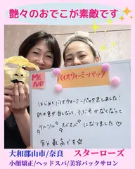 【ミニモ限定】初めての《松やにパック》体験のための2回コース☘️毛穴のお掃除と産毛のないツルツルお肌が体感できます💓