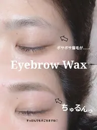 アイブロウワックス脱毛【3回目まで使用可能】