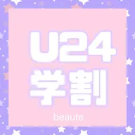 《ミニモ学割》🌸学生限定クーポン🌸カット➕カラー➕水トリートメント¥6,000