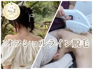 《女性◆IPL脱毛》うなじ込◎オフショルライン脱毛¥ 5500