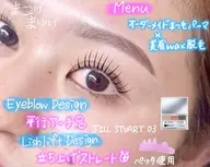 【まつ毛パーマ×美眉WAX脱毛×眉Color】