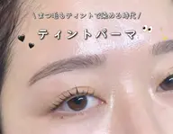 ブラックティントパーマ（マスカラパーマ）🫐 ✦‎۟ ࣭ ⊹ ˎˊ˗¥7,100→6,000