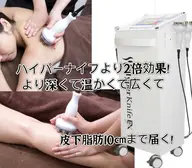 人気NO1全身ハイパーナイフEX 80分（リンパマッサージ付き）