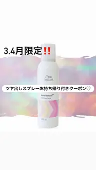 【3.4月お得キャンペーン🉐🎁】カラー🌈＋選べるトリートメント🫧＋ルミナススプレープレゼント🎁