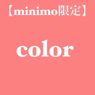 🔴【say.☆新規】暖色系カラー+トリートメント3850