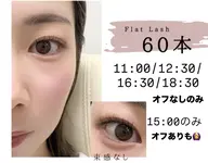 🎀最高級フラットラッシュ【60本】※ご予約ご希望の方は必ず詳細お読みください!