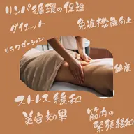 足ツボ、ふくらはぎのリフレクソロジー40分