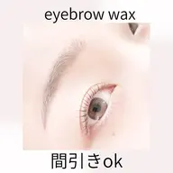 眉毛デザインWax＋メイク付き