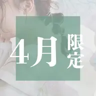 ⭐️ショートスパ付き⭐️【平日限定】ケアカラー+トリートメント