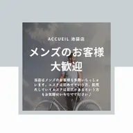 《🚹メンズ限定クーポン🕴》剥離なしピーリング×温泉パック♨️ニキビ・毛穴レス・美白美肌へ◎本気の肌質改善フェイシャル