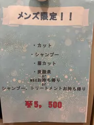 👦🏻メンズ限定👦🏻 お得なセットメニュー(カット+シャンプー+眉カットなどなど)