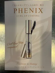 特別セット価格★パリジェンヌラッシュリフト(6000円)+カールアップコーティング1本(3800円)