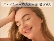 【フェイシャルWAX+眉毛WAXのセット】¥13,500→¥7,500