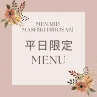 コスパ最高!平日のお得なメニュー