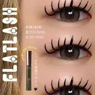 【🎀ミニモ学割】フラットラッシュつけ放題