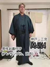 男性お着付け(アンサンブル、浴衣)