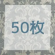 ハイブリッドシールエクステ50枚￥16.500→￥8.300