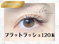 📣【オフなし🙅‍♀️】LEDエクステ🪽フラットラッシュ120本🪽/90分
