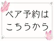 【プラチナムホワイトニング15分✖️3照射】ペア予約クーポン⭐️お一人様4680円で
