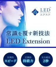 最新LEDエクステ×フラットラッシュ100本¥6600