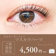 マスカラパーマ🇰🇷🍓ティントパーマ🖤まつ毛の存在感UP✨ベテランアイリストが担当します💁🏼‍♀️🪄︎︎✨