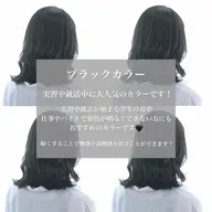 実習や面接前👩🏻💼黒染めを使わず透明感のある暗めのカラー+コラーゲンパウダー🌿(土日祝+1100円)