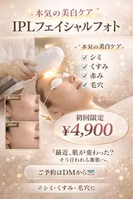 IPLフェイシャル