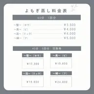 リピーター様　完全無添加！よもぎ蒸し🌿婦【ふ】5回数券　有効期限6ヶ月