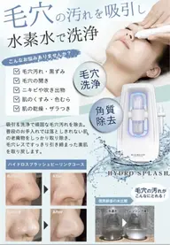 《肌育》一度の施術で変化◎韓国艶肌フェイシャル ¥8,800 → ¥3,500ハイドロ毛穴洗浄＋ヒト幹細胞