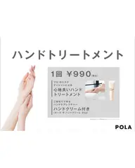 ハンドマッサージ体験【ハンドクリーム付き】