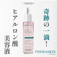 新規のお客様へ【口コミ投稿限定】テラスキンサンプルプレゼント！