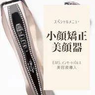 🎊最先端小顔メニュー🎊【小顔矯正＋美顔器＋高浸透美容液】（ヒト幹細胞、プラセンタ美容液）