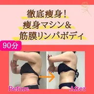 【新規】コリ、冷え、むくみにも◎✨ウルトランスフォーマー&全身リンパデトックスコース(90分)