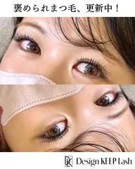 超軽量&長持ち!褒められ美まつ毛エクステ -デザインキープラッシュ- 120束(240本)