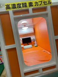 最高気圧1.6⭐️酸素カプセル⭐️